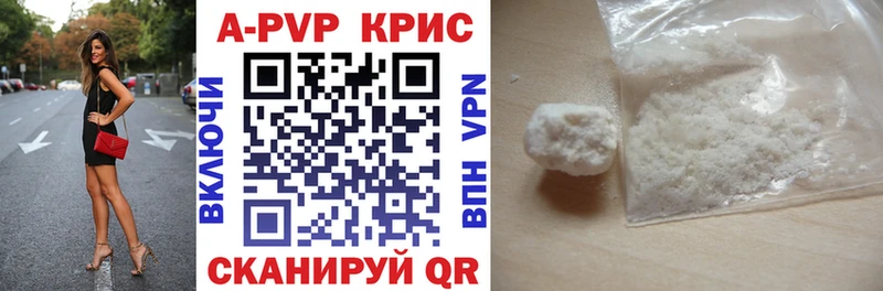 APVP Crystall  купить  сайты  Кирсанов 