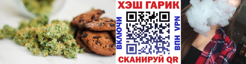 Печенье с ТГК марихуана  Кирсанов 